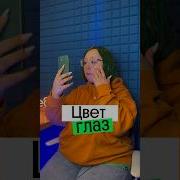 Гипноз Зелёные Глаза Как Изменить Цвет Глаз На Зелёный Улучшенная Версия