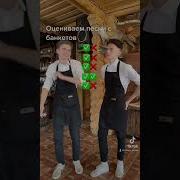 Песня Про Официанта