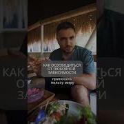 Гипноз От Эмоциональной Зависимости