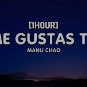 Ми Густас Ту 1 Час