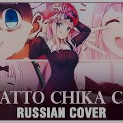 Kaguya Sama Love Is War Ed2 На Русском Chikatto Chika Chika Cover By Sati Akura