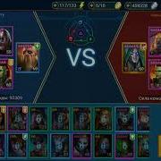 Raid Shadow Legends Как Собрать Лучшую Команду На Арену