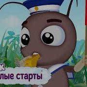 Веселые Старты