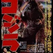 Godzilla 1954 Soundtrack Godzilla S Rampage