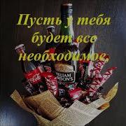 С Днем Рождения Сынок От Папы Песня