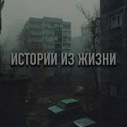 28 Действительно Страшных Историй Рассказанных Под Дождём