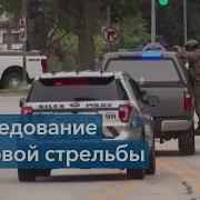 Биты Чикаго С Выстрелами