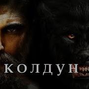 7 1972 Возвращение Щепетнов