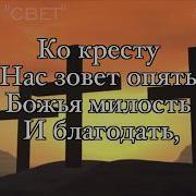 Место У Креста Минус