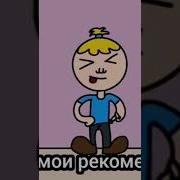 Богдан Любит Какиш Тик Ток