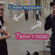 Песни Для Пранков