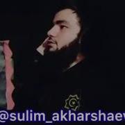 Ма Хаз Ол Цо И Назма