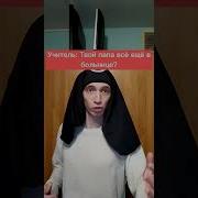 Прикол Наебал Мужика