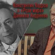 Мама И Сын Даниил Андреев Роза Мира Слушать Онлайн Бесплатно Гей Доски Москва