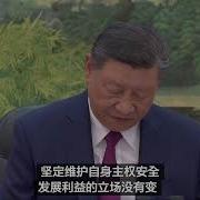 沙利文习近平