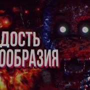 Tjoc Сумочкин Реакция