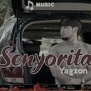 Хафа Булманг Сеньорита