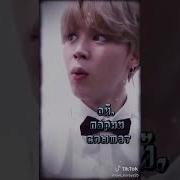 Asmr Хосок Доброй Ночи Любовь Моя Хосок Твой Парень Bts
