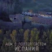 Здесь Кто Нибудь Есть Дима Маслеников Конец Сезона Ghostbuster