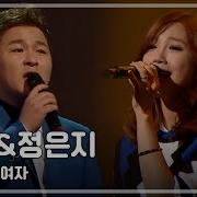 그여자 그남자