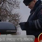 Таксометр Не Забудьте Пристягнуть Ремни