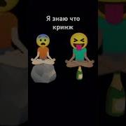 Тикток Я Сижу На Камушке А Я На Бутылочке