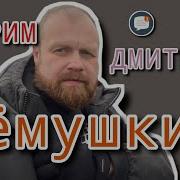 Дёмушкин Восстание Мигрантов
