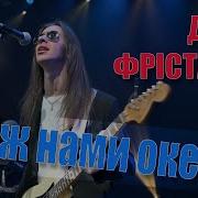 Діти Фрістайла Нові Пісні