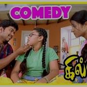 Ghilli Ghilli Movie Comedy Scenes Vijay Jennifer Comedy Scenes Vijay Comedy Trisha Vijay