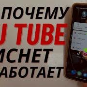 Что Делать Если Не Загружается Видео На Ютуб На Телефоне