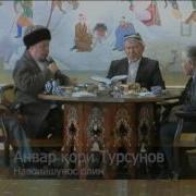Алишер Навоий Ҳақида Анвар Қори