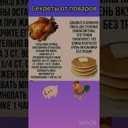 Меме Вкусно