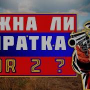 Red Dead Redemption 2 Кряк От Codex