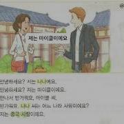 서울대 한국어 1A Mp3 Download