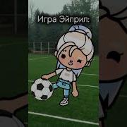 Эстетичная Музыка Для Сериалов Toca Boca