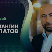 Константин Довлатов