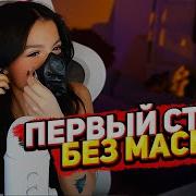Лицо Tenderlybae Tenderlybae Сняла Маску Tenderlybae Показала Лицо В