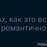 Марина Кравец Песня Василисы Ost Иван Царевич И Серый Волк 4