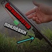 Сигнализатор Поклёвки Электронный Bite Electronic Alarm