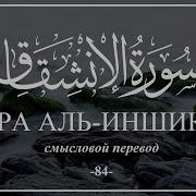 Раад Аль Курди Иншикок