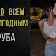 Обращаться К Свету