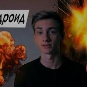 Эффект Взрыва На Андроид Как Сделать Взрыв В Видео На Телефоне