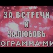 Минус Песни Дещеня Свадебная