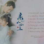 Song Ost The Sleeples Princess