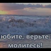 Храни Господь Семью Минус С Бэк
