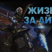 Starcraft Фракции Протоссов