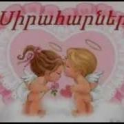 Պարույր Սևակ Սիրահարված Եմ