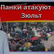 Девочка Моя Капризная С Виду Только Безобидная