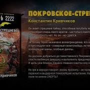 Кремль 2222 Покровское Стрешнево