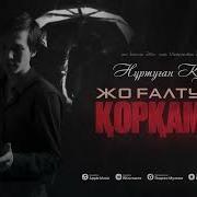 Нұртуған Казиев